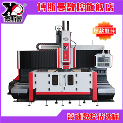 博斯曼2.5米分體式全鑄造龍門數控鑽銑床
