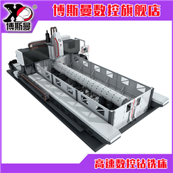 博斯曼数控集箱管钻孔机床